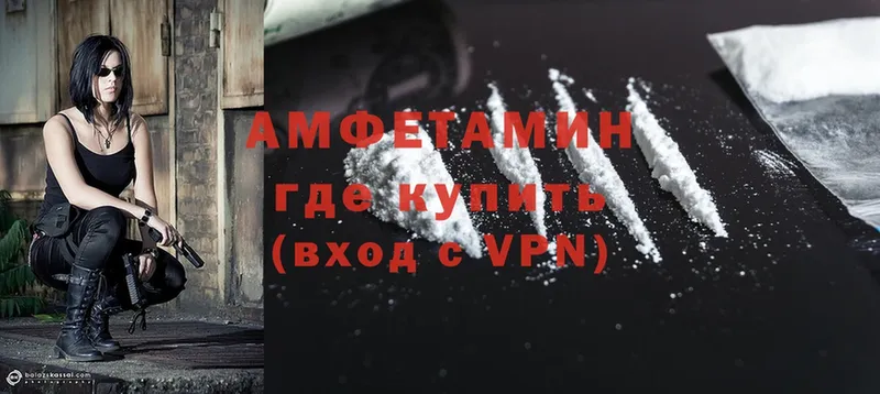 Amphetamine 98%  как найти закладки  Рубцовск 